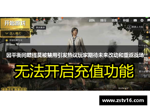 因平衡问题提莫被禁用引发热议玩家期待未来改动和重返战场